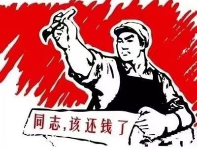 宜丰县个人债务清收